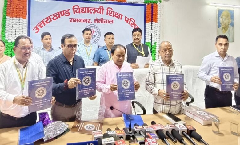 उत्तराखंड बोर्ड परीक्षा परिणाम घोषित, बालिकाओं ने मारी बाजी