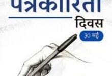 मुख्यमंत्री ने हिंदी पत्रकारिता दिवस की दी शुभकामनाएं